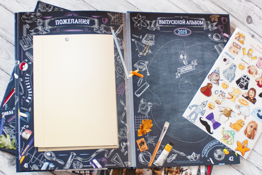 Пожелания одноклассникам в выпускной альбом - Яркий Кадр