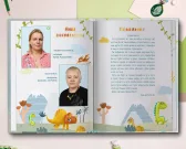 Динозаврики